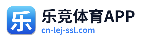 乐竞体育APP